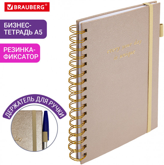 Бизнес-тетрадь А5