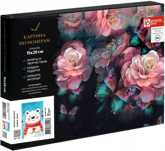 Картина по номерам «Мишка в шарфике»