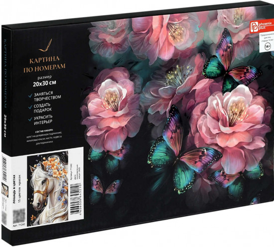 Картина по номерам «Лошадь в цветах»