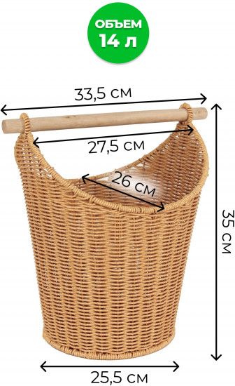 Корзина для хранения плетеная с ручкой «Ведро»