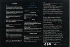 Картина по номерам «Букет гортензий» - Фото 11