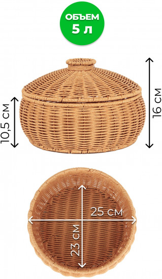 Корзина для хранения плетеная с крышкой «Кастрюля»