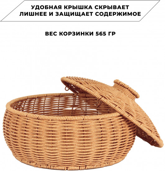 Корзина для хранения плетеная с крышкой «Кастрюля»