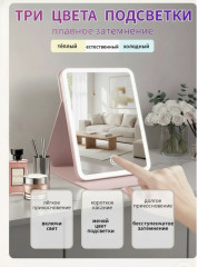 Зеркало для макияжа складное светодиодное - Фото 2