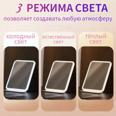 Зеркало для макияжа складное светодиодное - Фото 3