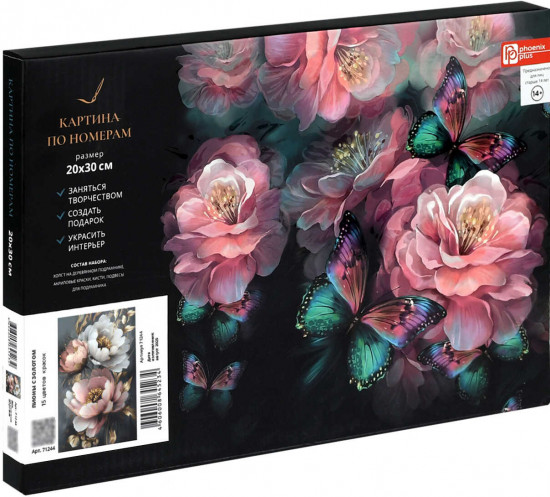 Картина по номерам «Пионы с золотом»