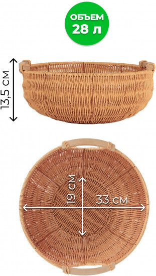 Корзина для хранения плетеная с крышкой «Фруктовница»