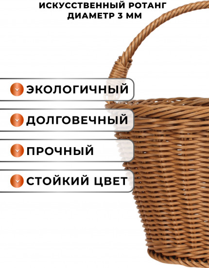 Корзина плетеная с ручками «Ведерко»