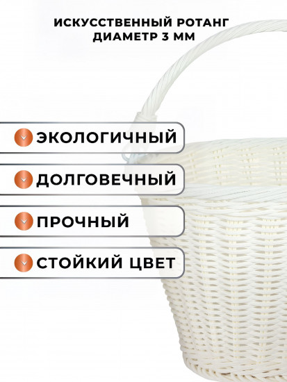 Корзина плетеная с ручками «Ведерко»