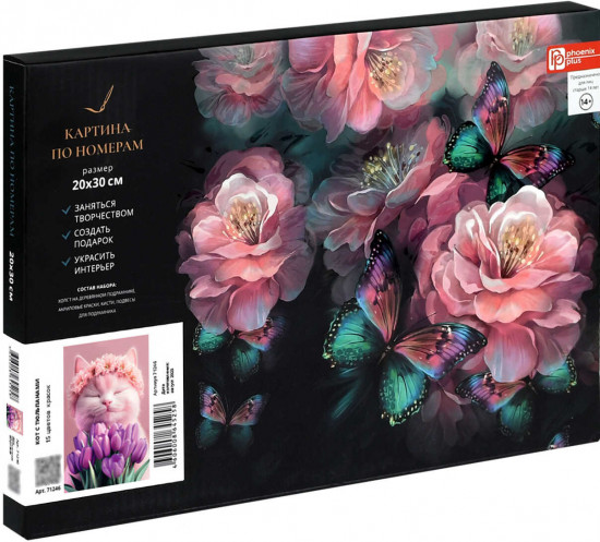 Картина по номерам «Кот с тюльпанами»