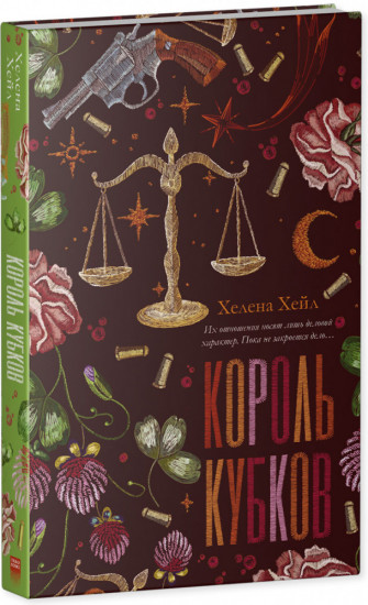 Король Кубков