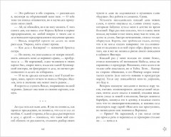 Король Кубков - Фото 3