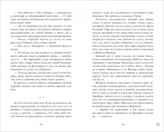 Король Кубков