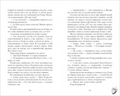 Ягодная романтика. Лайк за любовь - Фото 3