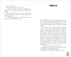 Ягодная романтика. Лайк за любовь - Фото 4