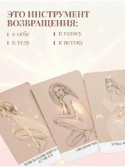Карты женской силы «Внутреннее сияние» - Фото 6