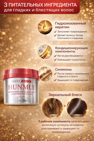 Кератиновая маска для волос увлажняющая