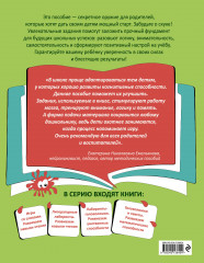 Литературные лабиринты. Развиваем навыки чтения - Фото 1