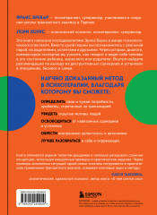 Все игры, в которые играют люди. Большая книга по транзактному анализу - Фото 1