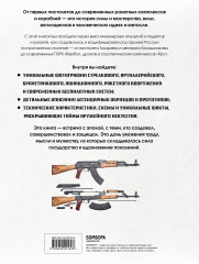 Оружие России. Большая энциклопедия. От первых пистолетов до беспилотников - Фото 1