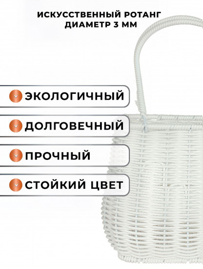 Корзина плетеная с ручками «Фонарик»