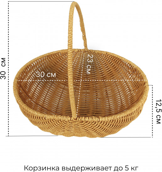 Корзина плетеная с ручкой подарочная «Ракушка»