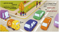 Малыш мусоровоз не хочет мыться - Фото 6