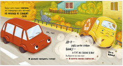 Малыш мусоровоз не хочет мыться - Фото 5