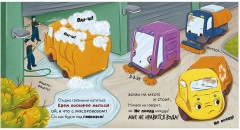 Малыш мусоровоз не хочет мыться - Фото 4