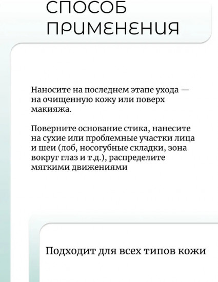 Стик-бальзам для лица «PDRN Essence Stick Balm»