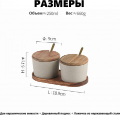 Набор для специй - Фото 5