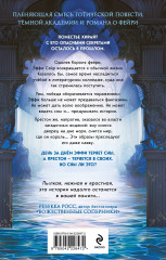 Теория волшебных грёз - Фото 1