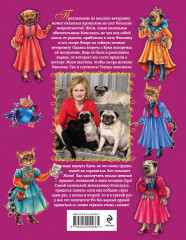 Колдун Оро - Фото 1