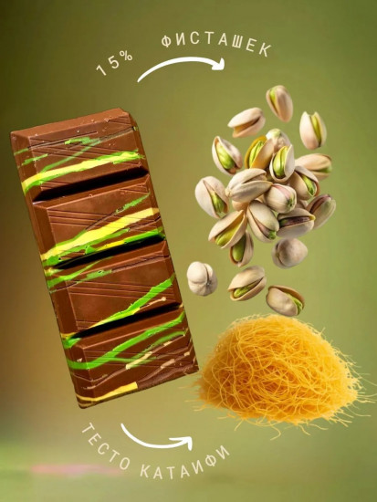 Шоколад дубайский с фисташкой и тестом катаифи