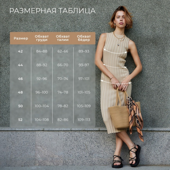 Платье женское