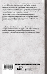 Забытые дети Гитлера. Шокирующая правдивая история о плане «Лебенсборн» - Фото 1