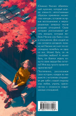 Сложная история любви Юкихико Нисино - Фото 2