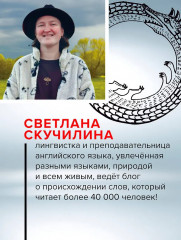 Зри в корень! Из чего «растут» слова, или Как верблюд оказался слоном, а букет — лесом? - Фото 8