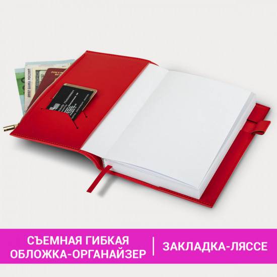 Ежедневник