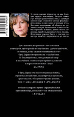 Человек наизнанку - Фото 2