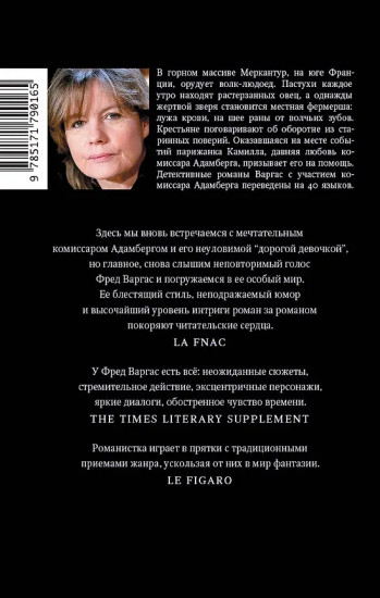 Человек наизнанку