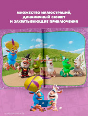 Буба. Весёлые сказки - Фото 5