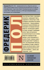 За синим горизонтом событий - Фото 2