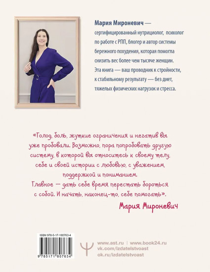 Сжигай килограммы, а не самооценку. Система осознанного питания