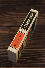 Мешок с костями - Фото 5