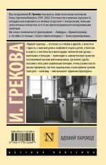 Вдовий пароход - Фото 2