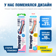 Зубная щетка CURVE Protezione Gengive - Фото 1