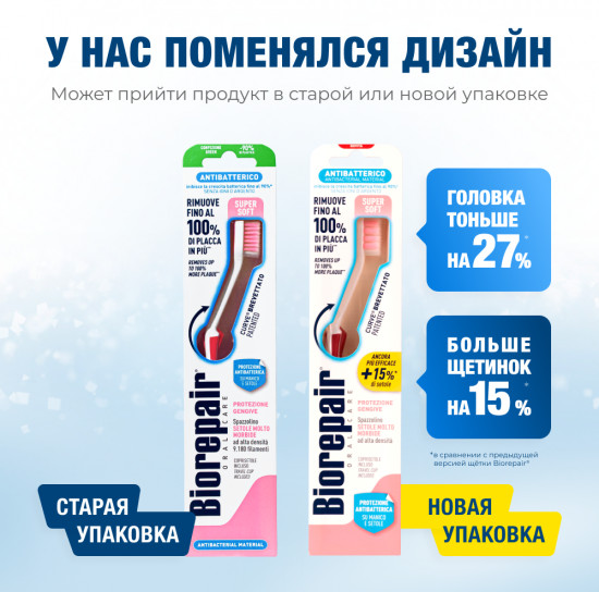 Зубная щетка CURVE Protezione Gengive