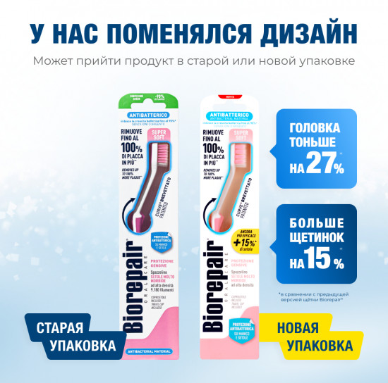 Зубная щетка Curve Protezione Gengive