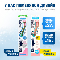 Зубная щетка CURVE Protezione Gengive - Фото 1